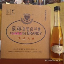 2009 Changyu aged wine small wine version old four-star brandy 50ml whole box 12 bottles of domestic foreign wine
