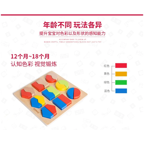 木玩世家 Трехмерная головоломка, геометрический конструктор, игрушка, раннее развитие, 1-2-3 лет