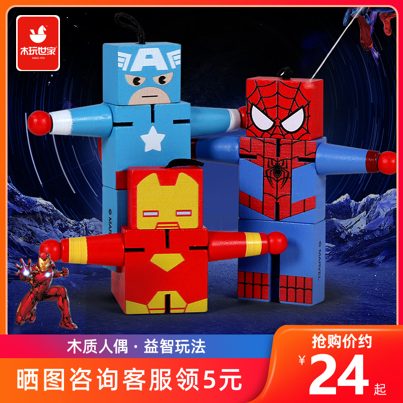 Wood play family Avengers series Iron Man Captain America Spider-man Ant-man Thor Wooden doll