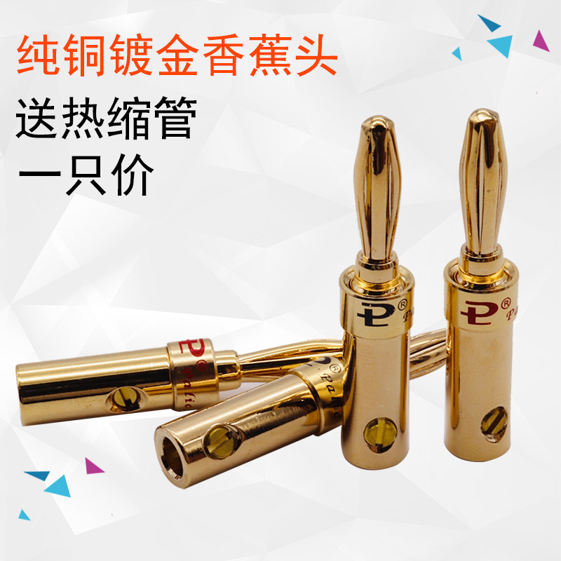 Banana plug Power amplifier speaker line plug Screw-free welding audio audio line connector terminal block