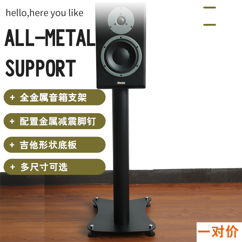 オールメタルスピーカースタンド スピーカーベース サウンドスタンド 三脚 ネイルフットパッド ショックアブソーバー 棚 フロアスタンド オーディオ