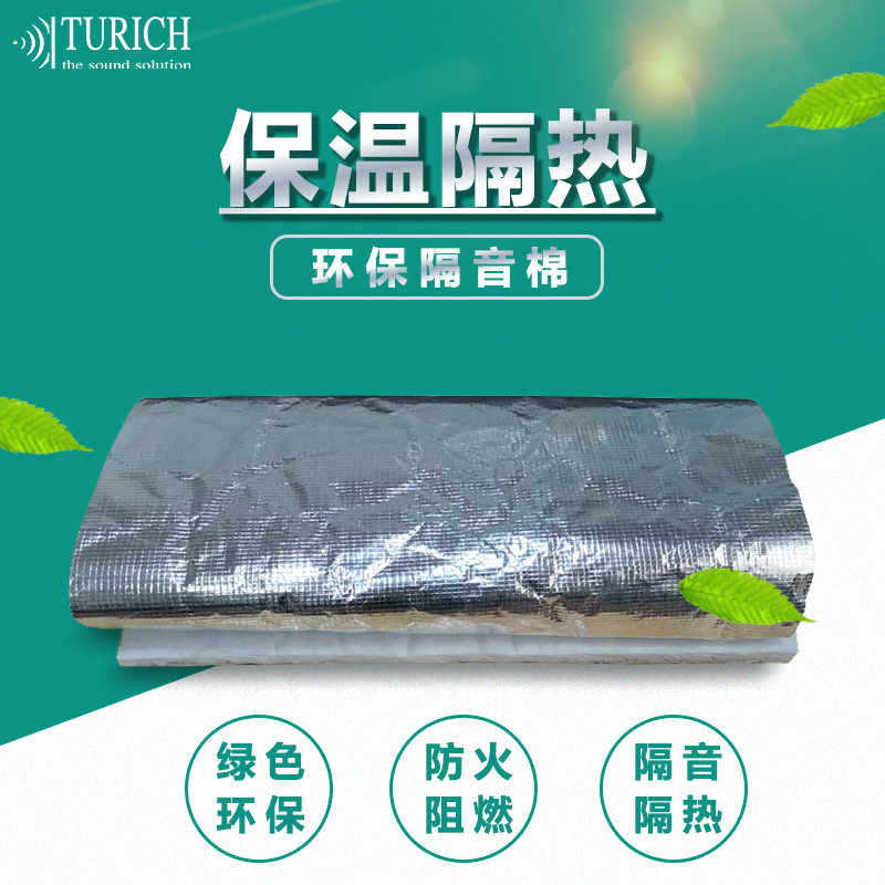 Aluminum foil cotton Car sound insulation cotton Fire wall sound insulation cotton high temperature fireproof self-adhesive aluminum foil environmentally friendly and tasteless
