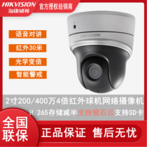 DS-2DE2204IW-D3 W XM Hikvision 2 5-inch alert network dome mobile phone voice intercom cloud