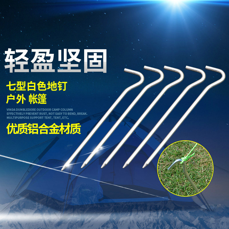 Outdoor ultralight high-strength aluminum ground nails Field beach tent Sky Curtain Windproof Ground Nails 10 only Delivered Bags