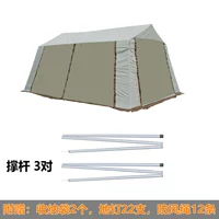 4.35*3M (виниловая пергама) +3 пары опорных стержней