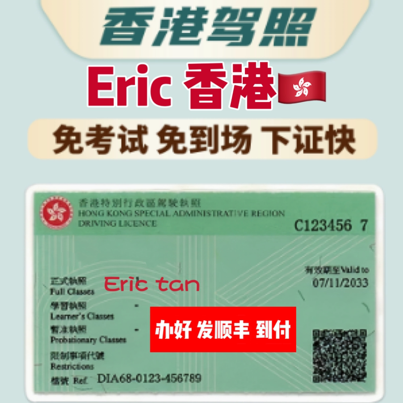 Apply for a Hong Kong Driver's License with a Mainland Driver's License, Detailed Documents, Transport Department Direct Processing, International Driver's License Exchange, Australia Apply for a Hong Kong Driver's License with a Mainland Driver's License, Detailed Documents, Transport Department Direct Processing, International Driver's License Exchange, Australia