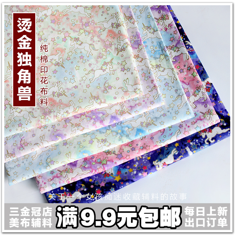 New Pint Pure Cotton Bronzed Unicorn Printed Fizzy Cloth Cute Clothing Bag DIY hand for cotton cloth