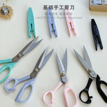 Hand tool light tailor made scissors with safety helmet for home cut clothing cut sewing cut scissors