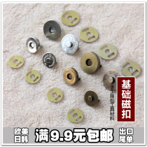 Slit-free magnetic magnetic button DIY handmade luggage accessories dark buckle magnetic buckle suction buckle suction iron stone lip gold bag accessories