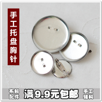 Handmade DIY hair accessories material without clip brooch pin simple needle tray accessories hardware full