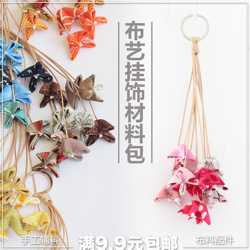 New lily of the valley key ring pendant material bag handmade DIY fabric ornaments pregnant women leisure material bag