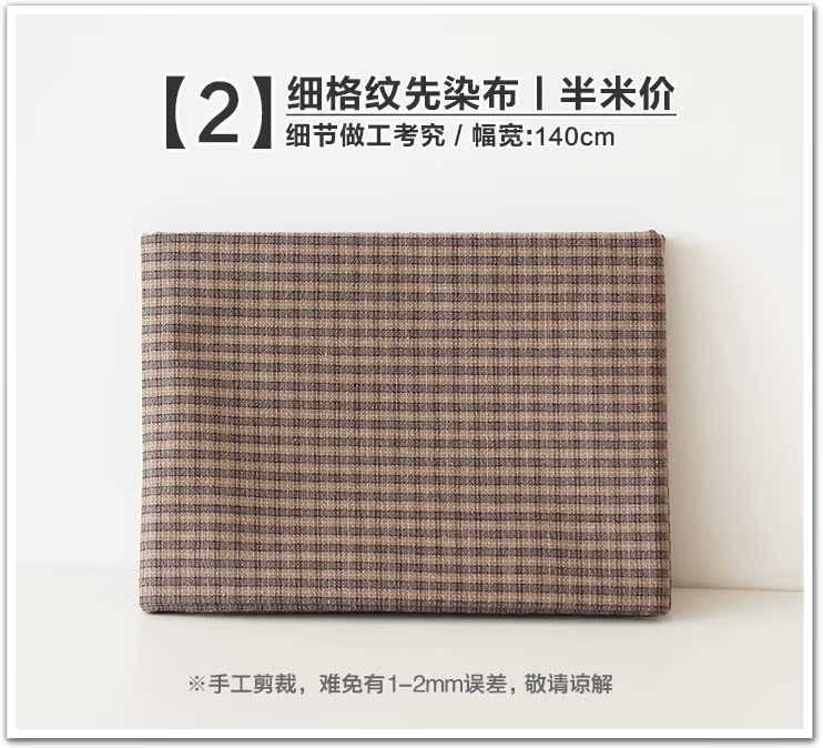 Vải nhuộm đầu tiên dệt vải cotton dệt Vải cotton dệt vải Đầu vải retro DIY handmade / vải may chất vải tici