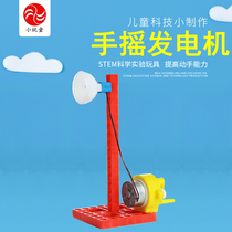 Childrens popular science small production toys Primary School students science experiment equipment technology small invention homemade hand generator