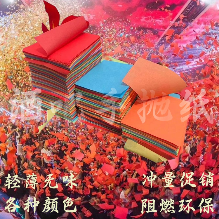 Hand-Thrown Paper for Bar and Nightclub Atmosphere, Interactive Props, Flame-Retardant, Hand-Sprayed Red Confetti, Colorful Paper Fragments