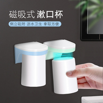 Simple magnetic suction pound asphalt mouthwash cup wall hang portable travel cup-free nail-free installer