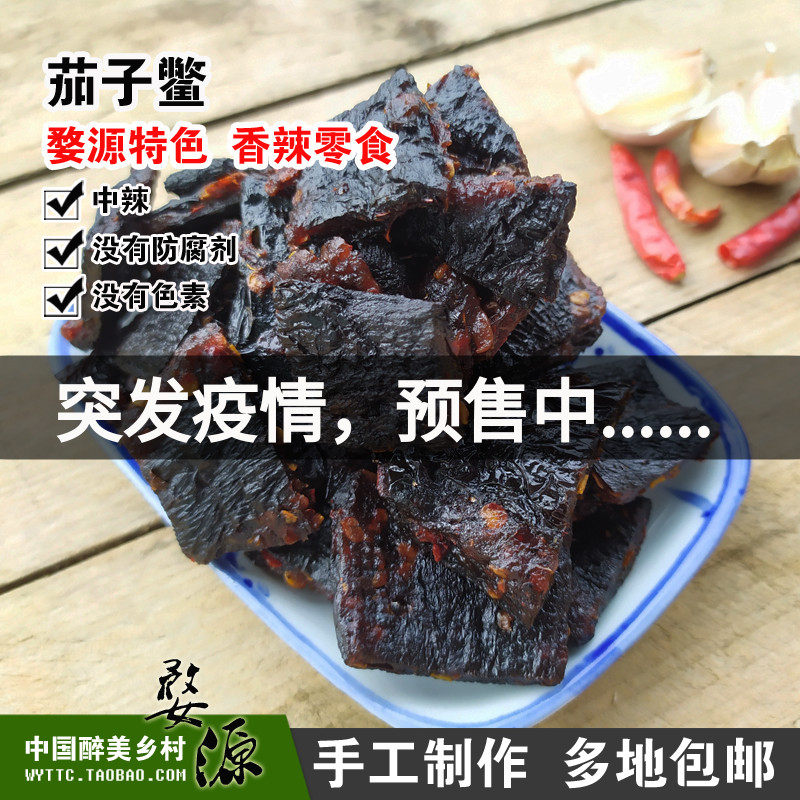 Jiangxi Tefic up to the Eggplant Dry 500g Origin Eggplant Turtle Farmhouse Artisanal spicy strips of spicy and spicy snacks multiland