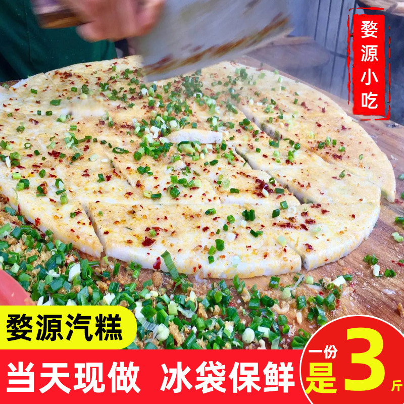 Source Steam Cake Freshly Made Gourmet Open Gas Cakes Thinly Thick No Sugar Hair Pastry Breakfast source early vacuum Packaging