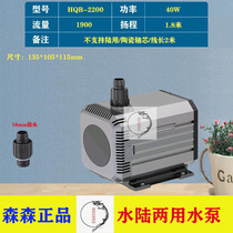 Sensen Silent Pump Amphibious Pump Aquarium Fish Tank Submersible Pump Filter Pump Water Changing Pump Water Circulation Pump Home