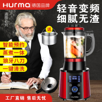 German Whirlpool Wall-Breaking Cuisine Machine Home Light Voice Multifunction Cooking Juice Complementary Fully Automatic Filter-Free Soybean Milk Machine