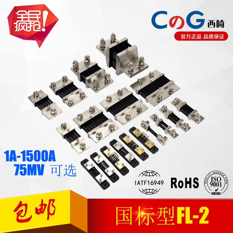 Ultra-Light Nishaki Fl-2 10A20A30A50 Full Range Dc Ammeter Shunt 75Mv External with National Standard Ultra-Light Nishaki Fl-2 10A20A30A50 Full Range Dc Ammeter Shunt 75Mv External with National Standard