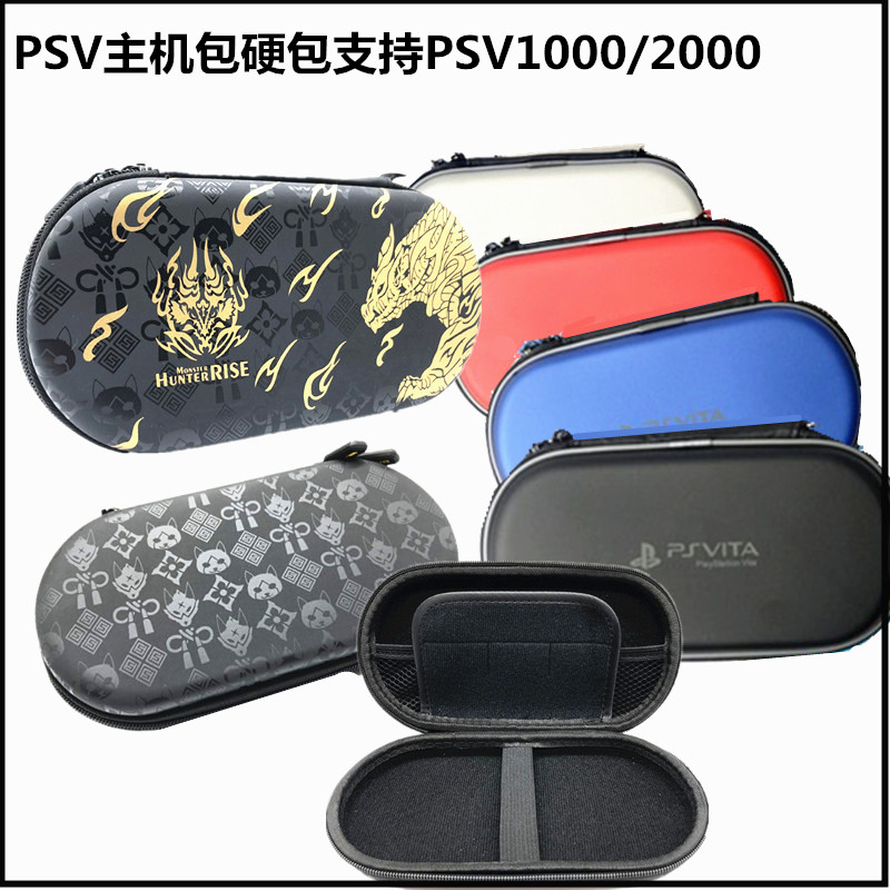  PSV2000 PSV ITA EVA protective containing pack PSV1000 hard bag shockproof pack PSV hard bag-Taobao