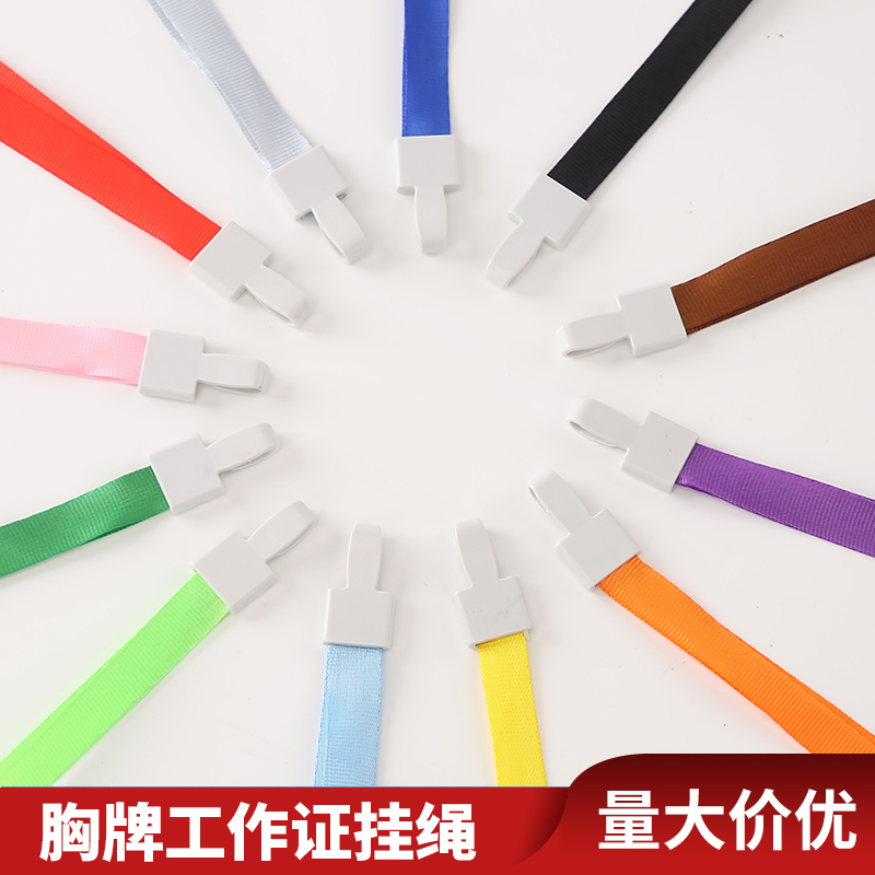 1.5cm Multi-Color Integrated Buckle Work Id Lanyard, Badge Lanyard for Exhibitions, Factory Tags, Student Id Card, Employee Id Card Lanyard