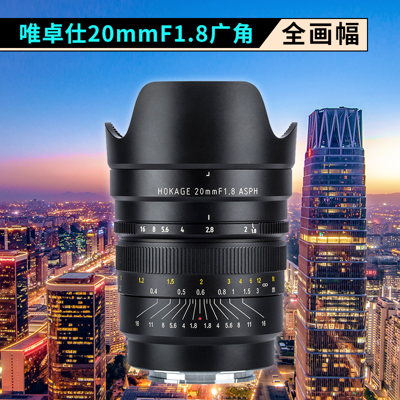 Vitros 20mmF1 8 wide-angle fixed-focus full-frame lens suitable for Sony A7R3 A9 FE port micro-single-eye camera camera