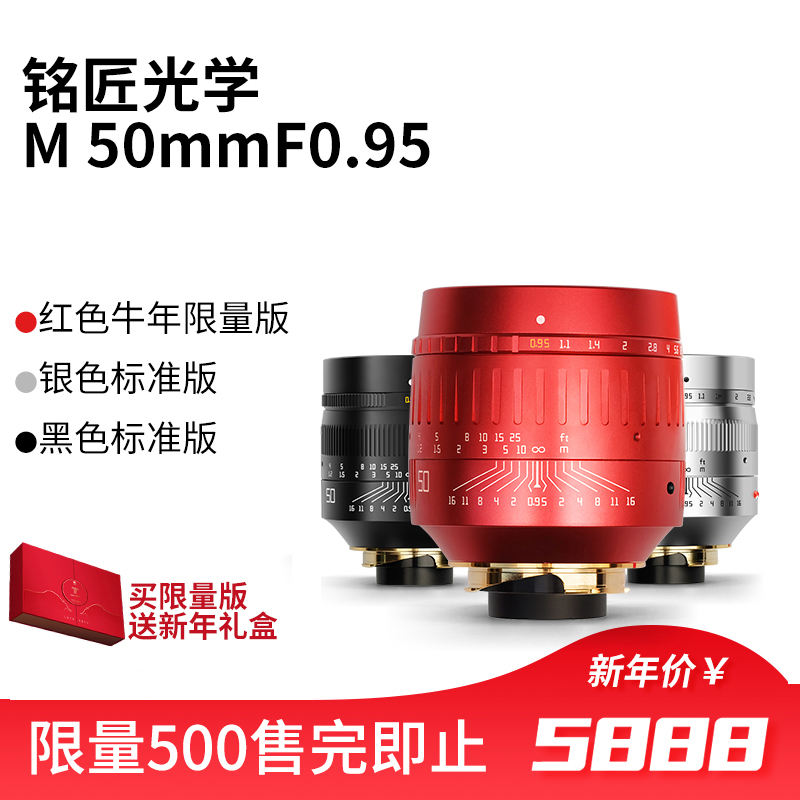 Ming Carpenter Optical 50mm f0 95 large aperture full frame Leica m-port micro SLR camera fixed focus portrait lens can be converted to E-port