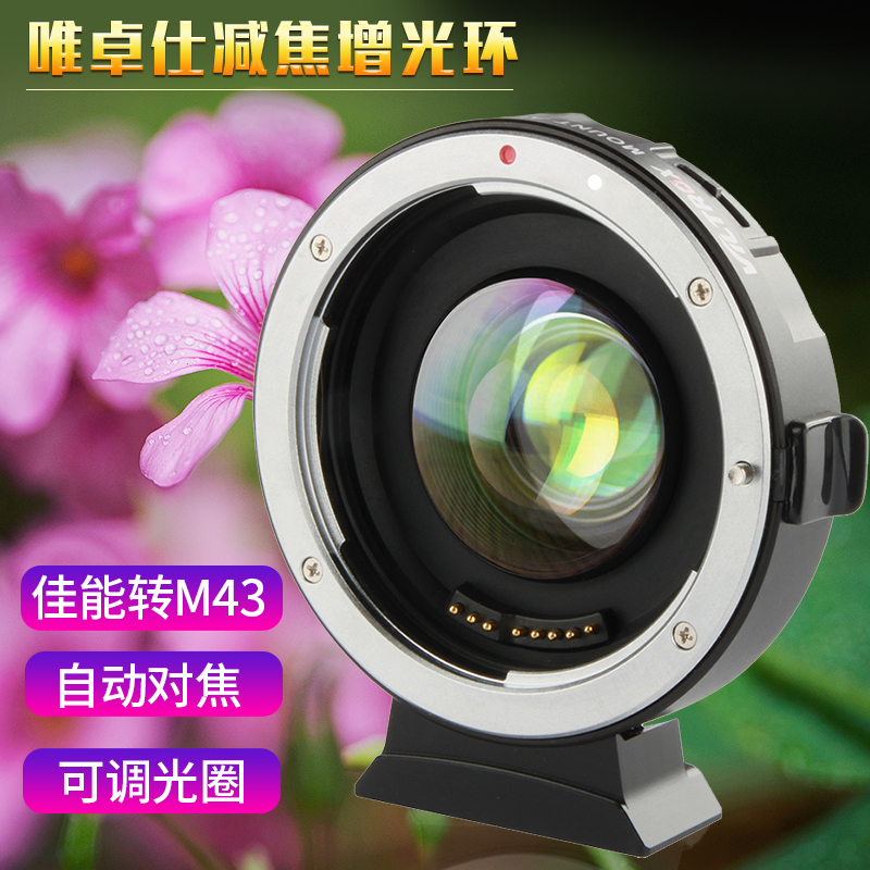 Viltrox EF-M2 II adapter ring Canon lens to M43 Panasonic 2 Olympus defocusing ring