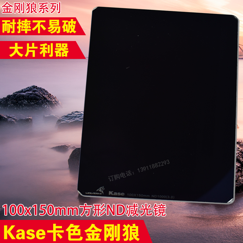 kase Card Wolf 100x150mm Master Grade Extended Version ND Reducer Frog 12 Slippers