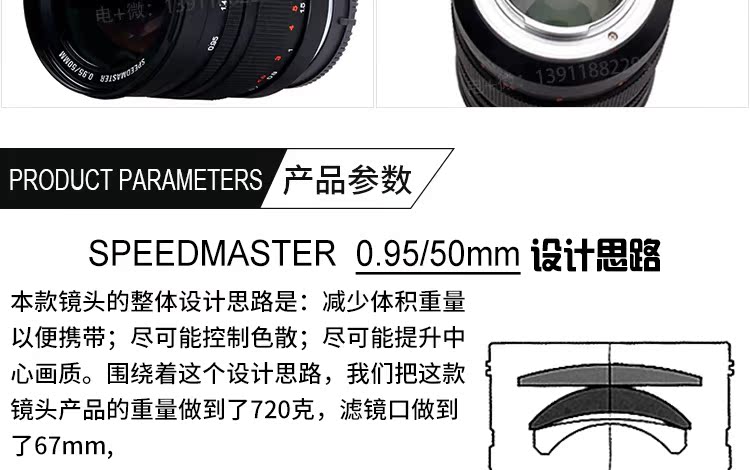 一 光学 50mm cố định tập trung f 0.95 khẩu độ lớn đêm mắt đầy đủ khung SLR micro đơn ống kính chân dung