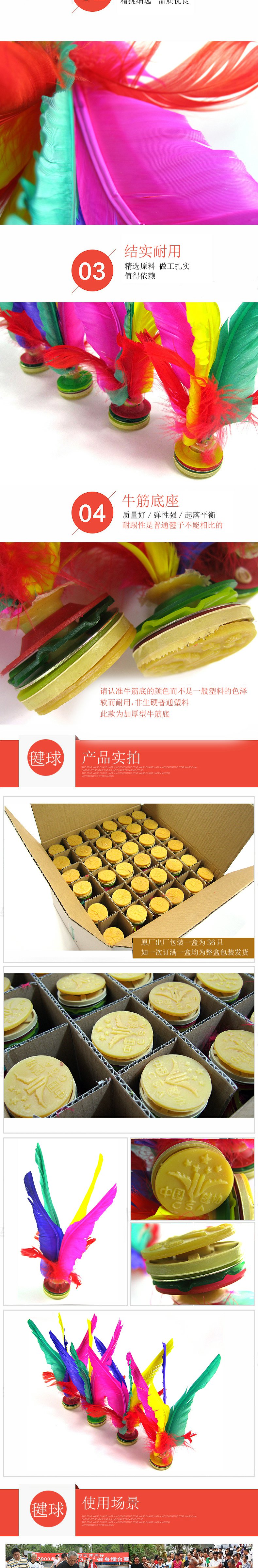 Ngỗng lông vũ bụi bặm dành cho người lớn thể dục dẻo gân đá mẫu giáo trẻ em tiểu học cạnh tranh đào tạo chuyên dụng - Các môn thể thao cầu lông / Diabolo / dân gian cầu đá lông gà