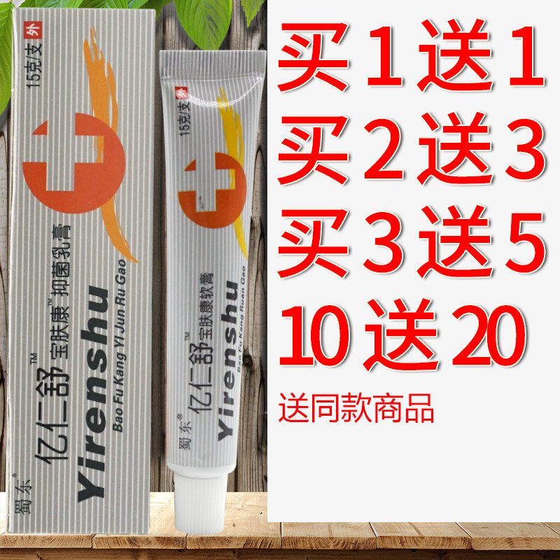  Shu East Card 100 million Renshu Milk Cream Paste Chengdu Shu Rongtang Out of 100 million people Shu Dairy paste