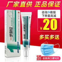 1 step in place cream Mingen one step in place herbal antibacterial ointment Jiangxi Mingen biological