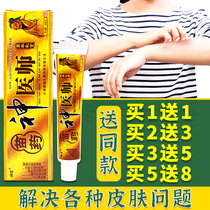  Jiangxi Hairui Shenzhong Miao Medicine Doctor Herbal Cream Free trial pack Buy 1 get 1 free Buy 2 get 3 free