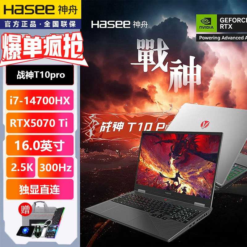 Hasee/ S8, ноутбук, T8, Z8D6, Z7, RTX4060/5060