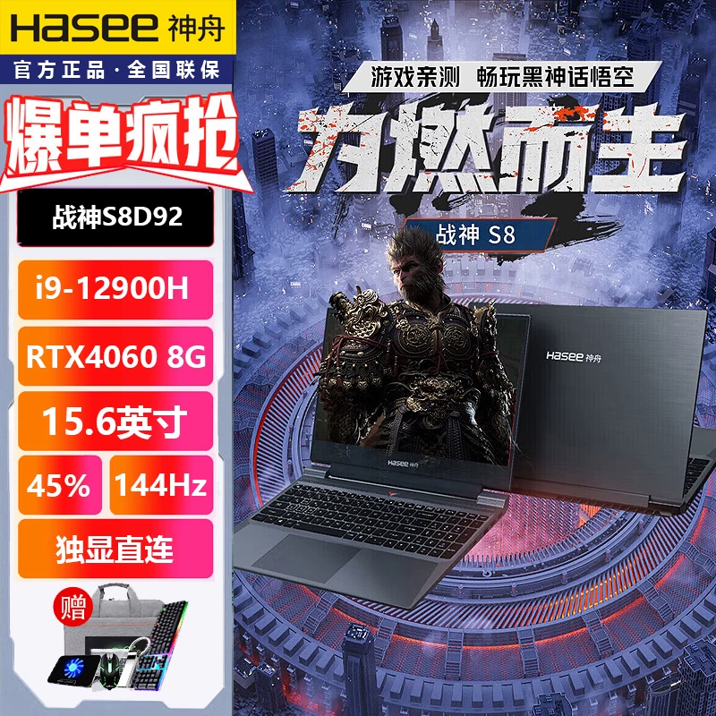Hasee/ S8, ноутбук, T8, Z8D6, Z7, RTX4060/5060