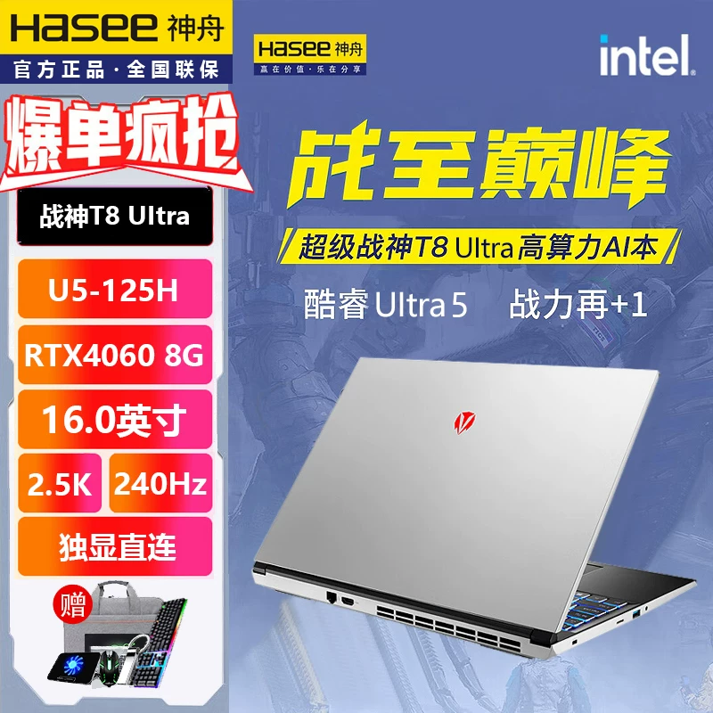 Hasee/ S8, ноутбук, T8, Z8D6, Z7, RTX4060/5060
