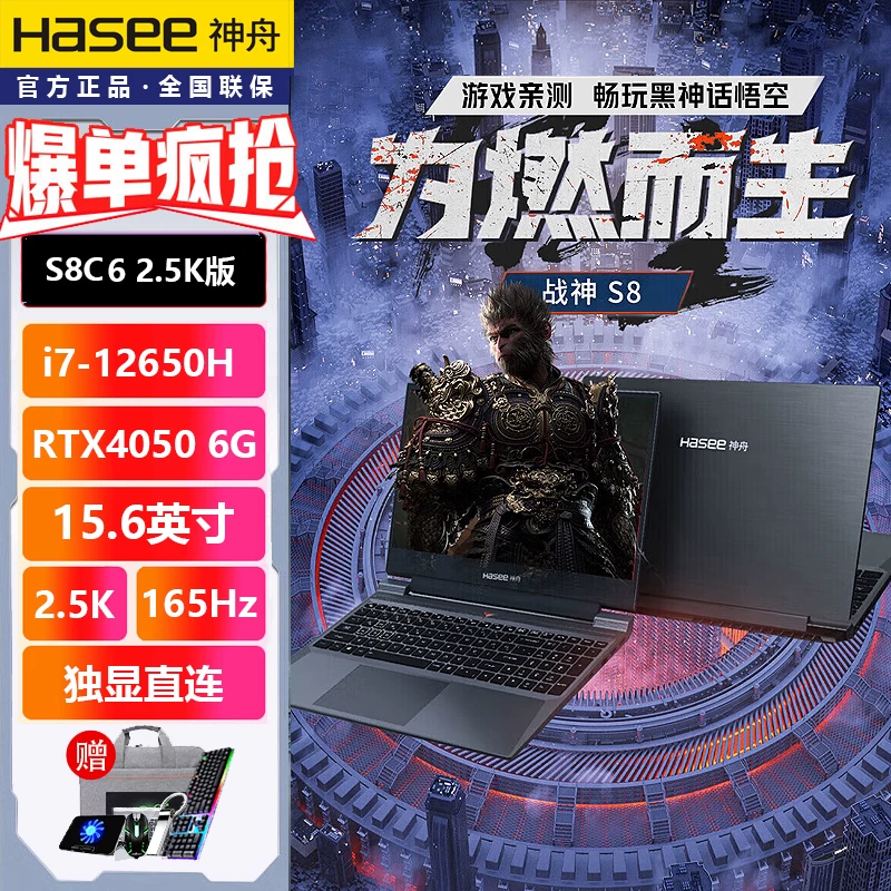 Hasee/ S8, ноутбук, T8, Z8D6, Z7, RTX4060/5060