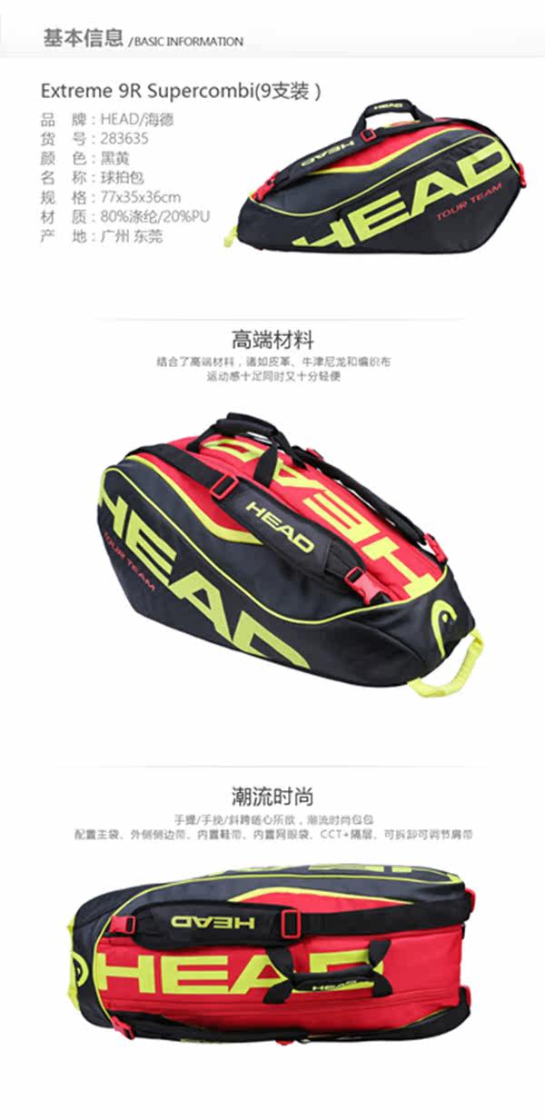 Sac de tennis - Ref 27724 Image 4