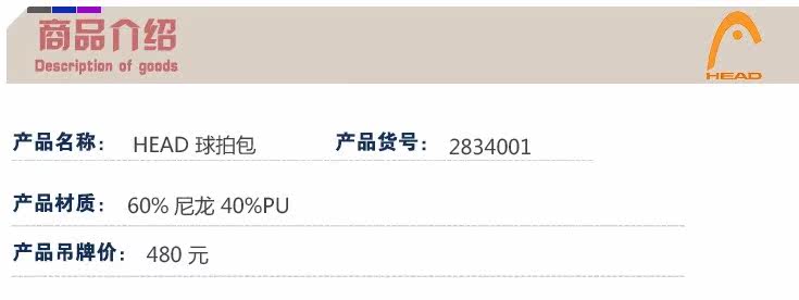 Sac de tennis - Ref 26567 Image 8