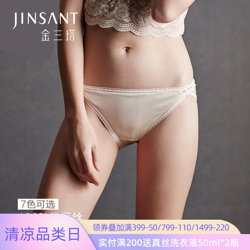 Golden Santa Santa Silk Female Silk Underwear Low Waist Temptation Silky Breakfast Untraced Ripple Triangle