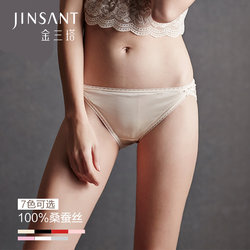 2 coupons 89.8 yuan] silk low-waist underwear breathable seamless hip-lifting high-slit briefs Jinsanta