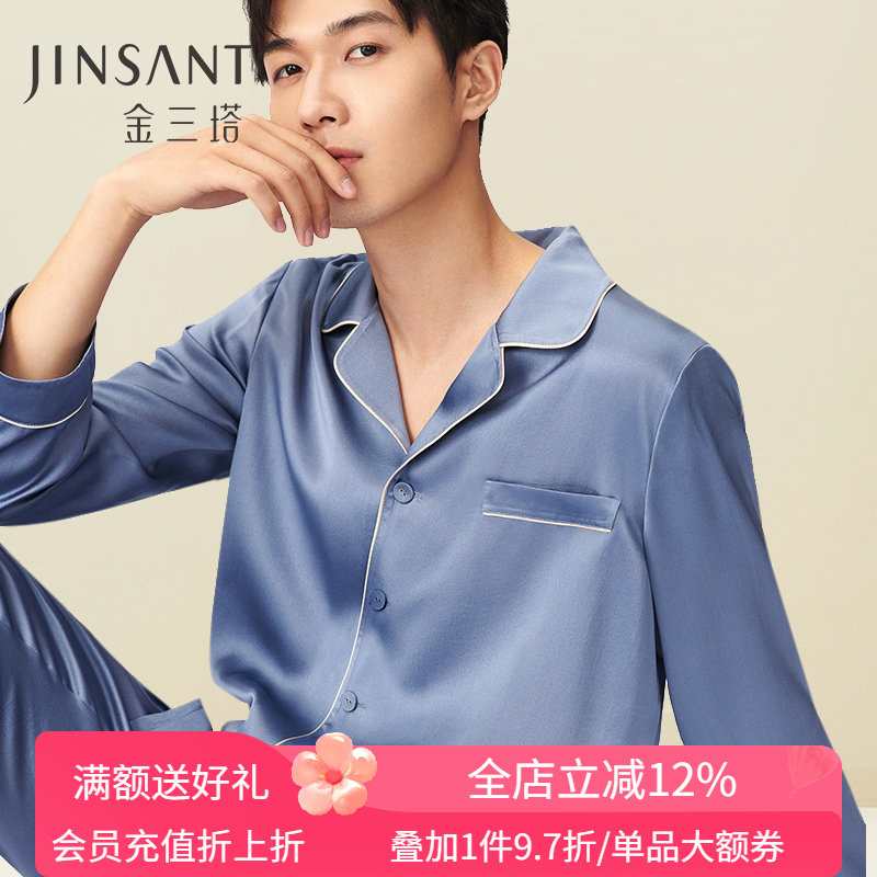 Jinsanta Heavyweight Silk Men's Pajamas, Loose and Skin-Friendly Silk Long-Sleeved Mulberry Silk Loungewear, Gift-Giving New Product
