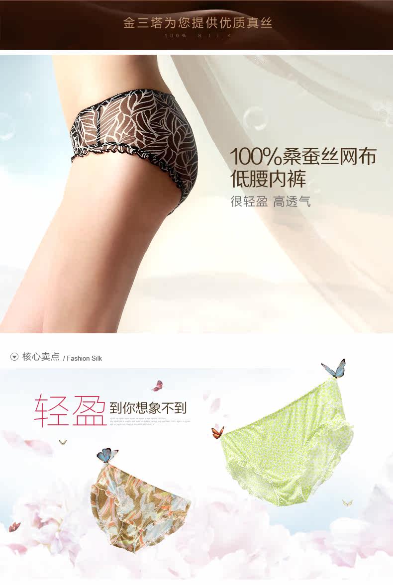 Slip jeunesse NZF4B212 en soie - Ref 643030 Image 7