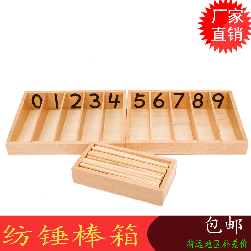 Montessori Montessori early education teaching aids Spindle rod box 3-year-old infant children cognitive mathematics building block toy
