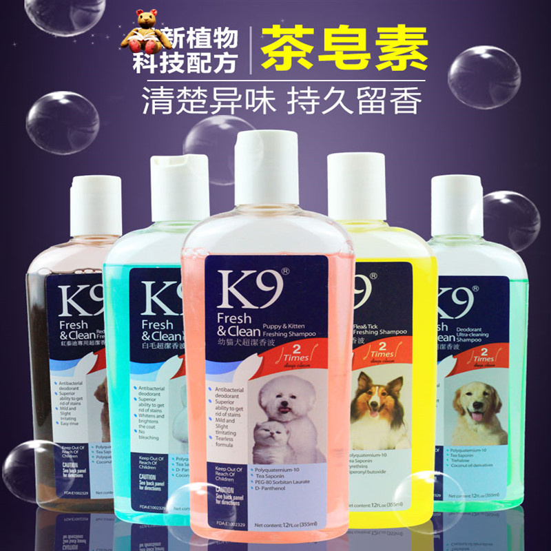 Magic Gold K9 Pet Body Wash Milk Kitty Pooch Bath Teddy VIP VIP RED TAN SHAMPOO Bath Lotion