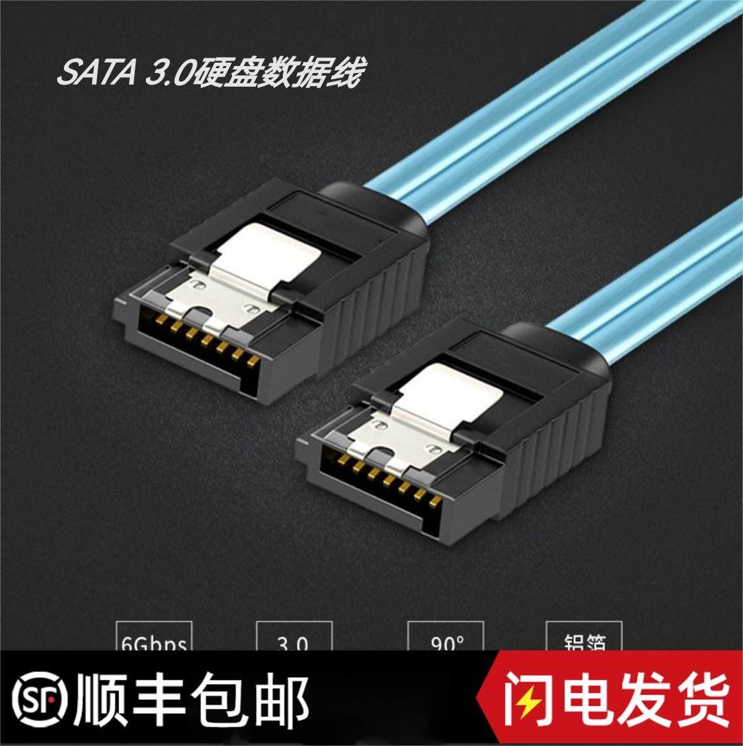 SATA3 0 hard disk data cable desktop computer cable 6G with shielded elbow multi-color NAS with soft wire extension