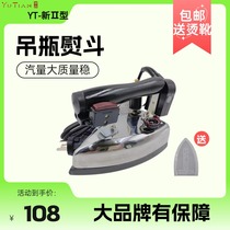 Quality ultra stable Hong Kongs Miata Hanging Bottle Iron Clothing Shop Dry Cleaning Shop Curtains Hotel Home