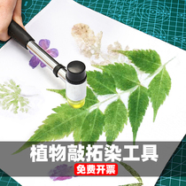 Plant knock dye material DIY material bag childrens kindergarten canvas bag square scarf flowers and leaves rubbing tie-dye hammer
